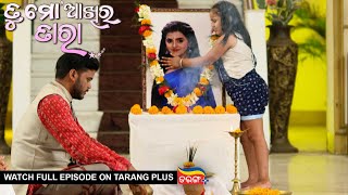 Tu Mo Akhira Tara  16th Feb 2024  Ep  1867  Watch Full Episode Now On Tarang Plus [upl. by Gould]