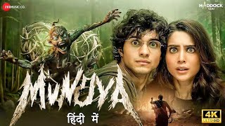 Munjya Full Movie Hindi Dubbed  New Released South Indian Hindi Dubbed Movie 2024 New Horror movie [upl. by Anilahs905]