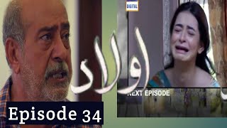 Aulaad Episode 34PromoAry Aulaad 35Aulaad ARY Digital Drama34 اولاد34 [upl. by Holds]