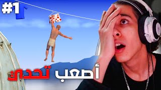 العذااااااب  A difficult game about climbing PART 1 [upl. by Lananna]