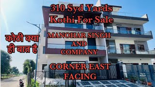 Kothi For Sale Manohar Singh And Company New Chandigarh newchandigarh kothiforsale manoharsingh [upl. by Askwith]