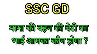 Blood Relation Live Class  SSC GD Privious Reasoning Questions 2024  Reasoning Live Class 202414 [upl. by Bonacci664]