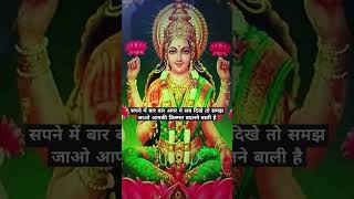 laxmiprapti story maalaxmijyotishadhyatmiksansthan grahlaxmi motivation [upl. by Nytsirk364]