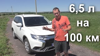 Замеряем реальный расход топлива на Mitsubishi Outlander 2020 гв на разных скоростях [upl. by Schuman698]