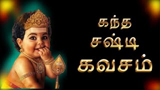 Kandha Gurukavasam  Thiruchendur Murugan Song  Kandha Guru Kavasam Lyrical Song  Shorts [upl. by Oinotnaocram154]