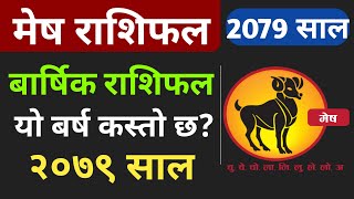 मेष राशिफल 2079Aries Mesh Rashifal 2079Mesh Rashi 2079 Nepali Rashifal 2079Rashifal 2022 [upl. by Nevada]