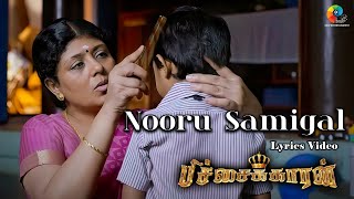 Nooru Samigal Lyric Video  Pichaikkaran  Vijay Antony  Satna Titus  Sasi  John Kennedy [upl. by Elleinad10]