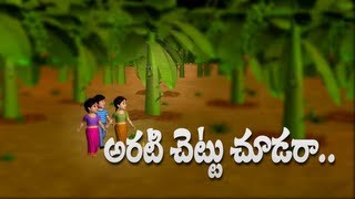 Arati chettu choodara  3D Animation Telugu rhymes for children [upl. by Esele219]