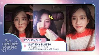 ENG WJSN EXY EUNSEO 우주소녀 엑시 은서  231018 EXY Instagram Live with Eunseo [upl. by Laoj]