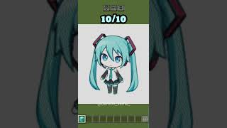 Which Miku Minecraft Pixel Art you like 🤔 minecraft minecraftshorts minecraftmemes [upl. by Darbie439]