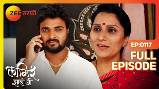 पुष्पाचं षड्यंत्र  Lagira Zhala Jee  Full Ep 117  लागीर झालं जी Shivani Nitish  Zee Marathi [upl. by Ahsienak]