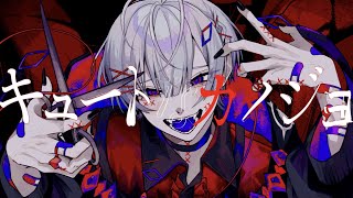 【Cover】キュートなカノジョ  syudou／by ゆらねろ。【オリジナルMV】 [upl. by Bank]