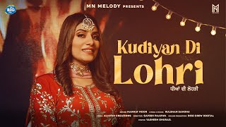 Kudiyan Di Lohri  Mannat Noor  Kulshan Sandhu  New Punjabi Songs 2022  Latest Punjabi Song 2022 [upl. by Lysander]