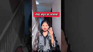 Marathi Comments Reading Trending Marathi Reels pt 16 😂  Funny Instagram Comments  shorts [upl. by Weissmann]