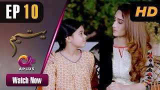 Yateem  EP 10  Aplus Sana Fakhar Noman Masood Maira Khan  Pakistani Drama  C2V1 [upl. by Oeak]