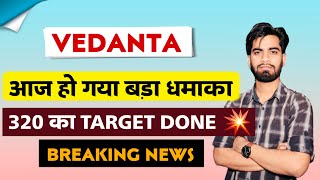 320 Rs का Target Done 🔥🔥 Vedanta Share News Today • Vedanta Share News • Vedanta Share [upl. by Fara]