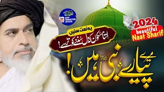 Rizvi Production Official  New Naat Sharif 2024  Beautiful Naat Sharif  TLP Official Tarana  HD [upl. by Marolda890]