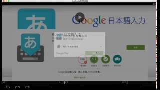 【安裝教學】Google日文輸入法 [upl. by Akimahc]