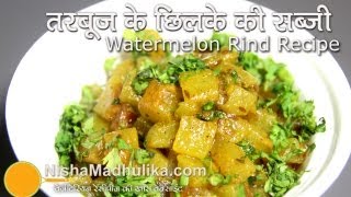 Watermelon Rind Curry Recipe  Tarbooz Ke Chhilke Ki Sabji [upl. by Iohk]