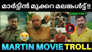 മാർട്ടിൻ അവരാത മലങ്കൾട്ട് പ്രോ മാക്‌സ് 😂💥 Martin Movie Scenes Troll  Martin Movie Review  Dhruv [upl. by Suivatnom]