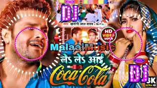 Coco cola khesari lal bhojpuri DJ song dj malai music jhan jhan bass [upl. by Lisetta528]