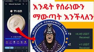 🔴 በቻላችሁት አቅም ፍጠኑ UsdtMake money online without investment By Tap2Earn [upl. by Greenwald815]