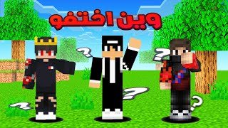 3 يوتيوبرز ماين كرافت اختفوا بطريقه غريب・ايش صار لهم؟؟ [upl. by Gross]