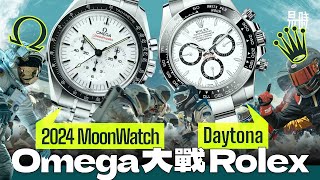 新 Moonwatch 竟然完勝 Daytona？買前必看👁️‍🗨️點止黑轉白咁簡單 [upl. by Mandie]