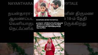 நயன்தாரா  விக்னேஷ் சிவனின் திருமண ஆவணப்படம் nayanthara [upl. by Asillim]