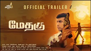 MEDHAGU OFFICIAL TRAILER  KITTU  RIYAS  PRAVEEN [upl. by Sellihca]