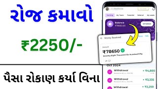 Banksathi App થી પૈસા કેવી રીતે કમાવવા 2024  Make Money with Banksathi App in 2024  કમાવવાની એપ [upl. by Almeda531]