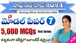 Staff nurse model paper7  Ts Staff nurse previousyear question paper Staffnursevacancy2024 nurse [upl. by Shandra]