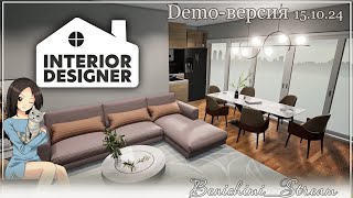 Interior Designer Демоверсия Спроектируй свой архитектурный шедевр [upl. by Gavra]