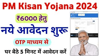 PM Kisan Yojana New Registration 2024  PM Kisan Samman Nidhi Yojana Form Apply  Mahi Info [upl. by Narda]