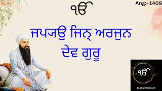 Japiyo Jin Arjun Dev Guru II Lyrical ll Darbar Sahib Amritsar II Live II Latest Shabad II 2024 ll [upl. by Eirb]