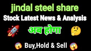 jindal steel share news today l jindal steel share price today l jindal steel share news [upl. by Ebag653]