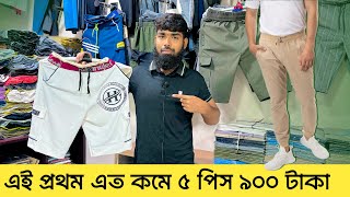 ভালো মানের টুকোয়াটারজগার্স কিনুন  two quarterjoggers price in bd 2024  two quarter pant price [upl. by Annasoh]