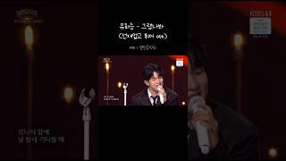 그랬나봐는 질리지가 않아 kpop nflying 엔플라잉 유회승 명창 그랬나봐 선업튀ost 선재업고튀어ost [upl. by Knowles120]