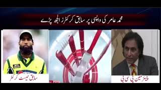 mohammad yousuf vs rameez raja big media conference fight 🤦😡 [upl. by Samira]