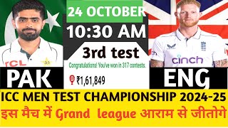 PAK VS ENG dream11 prediction  pak vs eng dream11 team  PAK VS ENG 3rd test pak vs eng prediction [upl. by Allak822]