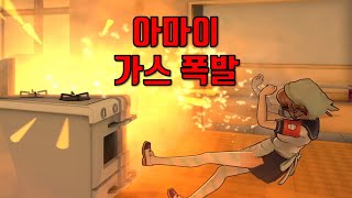 가스를 누출시켜 아마이를 제거했습니다 얀데레 시뮬레이터 [upl. by Bogart]