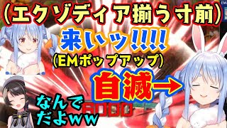 遊戯王に挑戦する【兎田ぺこら】、ほぼエクゾディアが揃う寸前まで行き、独り芸で自滅して終了して【大空スバル】を爆笑させるｗｗｗw【ホロライブ切り抜き】 [upl. by Eirruc]