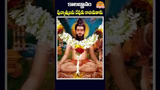 🙏 పుణ్యాత్ములను దేవుడు కాపాడుతాడు 🙏 kalagnanam brahmamgaru shorts ytshorts [upl. by Ehrman]