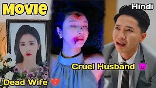 Full Movie  Cruel Husband was avoiding his wife until he came to know shes dead  Exp in Hindi [upl. by Netty]