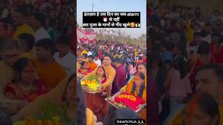 Darshan Dekhai Dihi 🌞 bhakti chhathpuja bihar emotions festival [upl. by Nowtna]