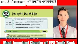 EPS TOPIK BOOK CHAPTER 52  Korean advance book  seouldharan [upl. by Yasibit]