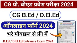 CG BEd Online Form Kaise bhare 2024  CG DElEd Online Form Kaise bhare  BEd DEd online form [upl. by Yr684]