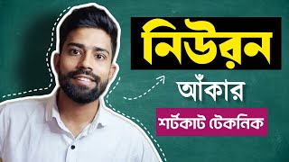 How to draw Neuron  নিউরনের চিত্র  Figureschool [upl. by Trey]