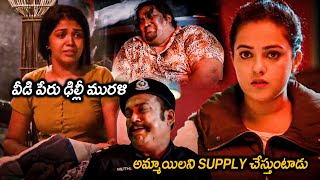 Nithya Menon As A Supply Officer Interesting Scene  Inkokkadu Movie Scenes  Movie Ticket [upl. by Nylcsoj]