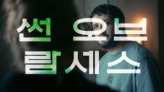 썬 오브 람세스 예고편 ｜ 2월 7일 개봉 [upl. by Aicsila]